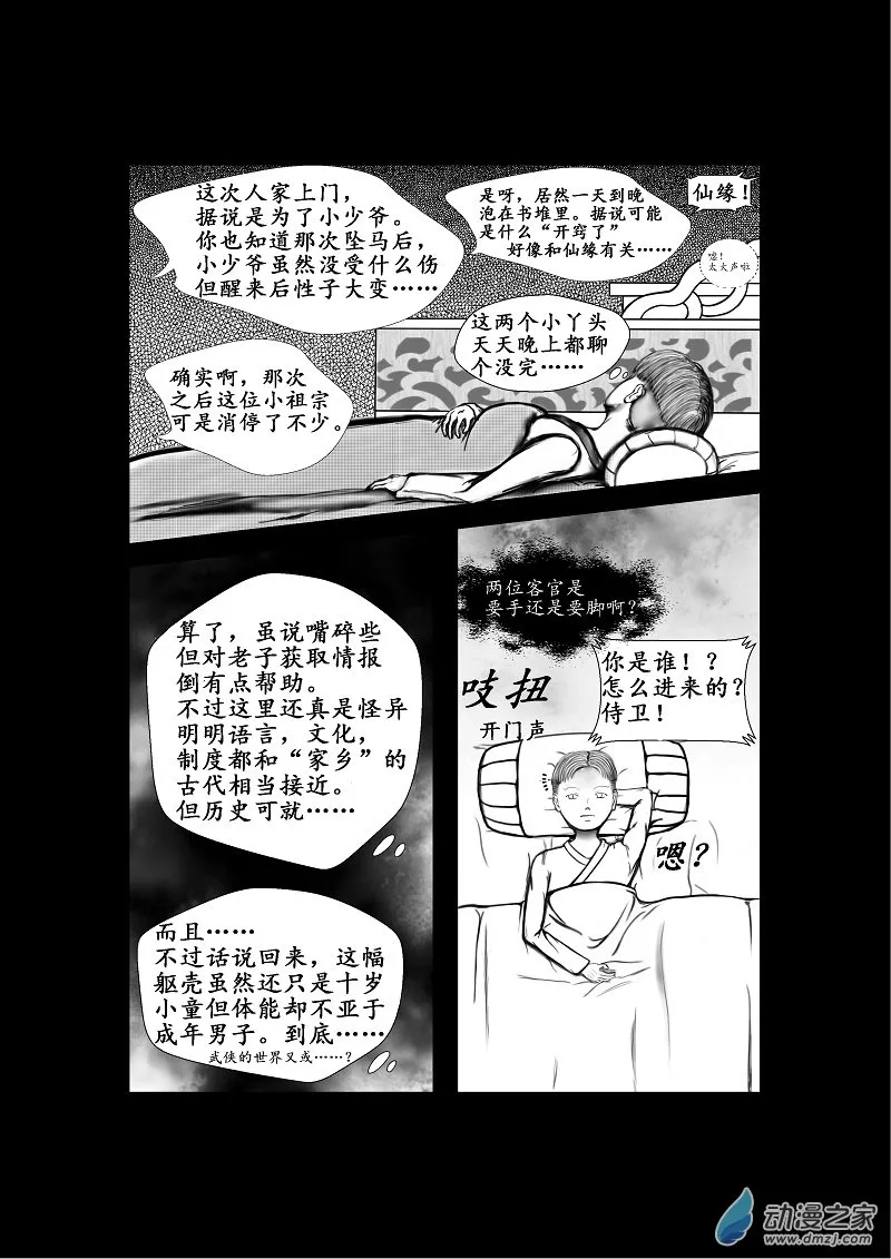 第05话 第2页