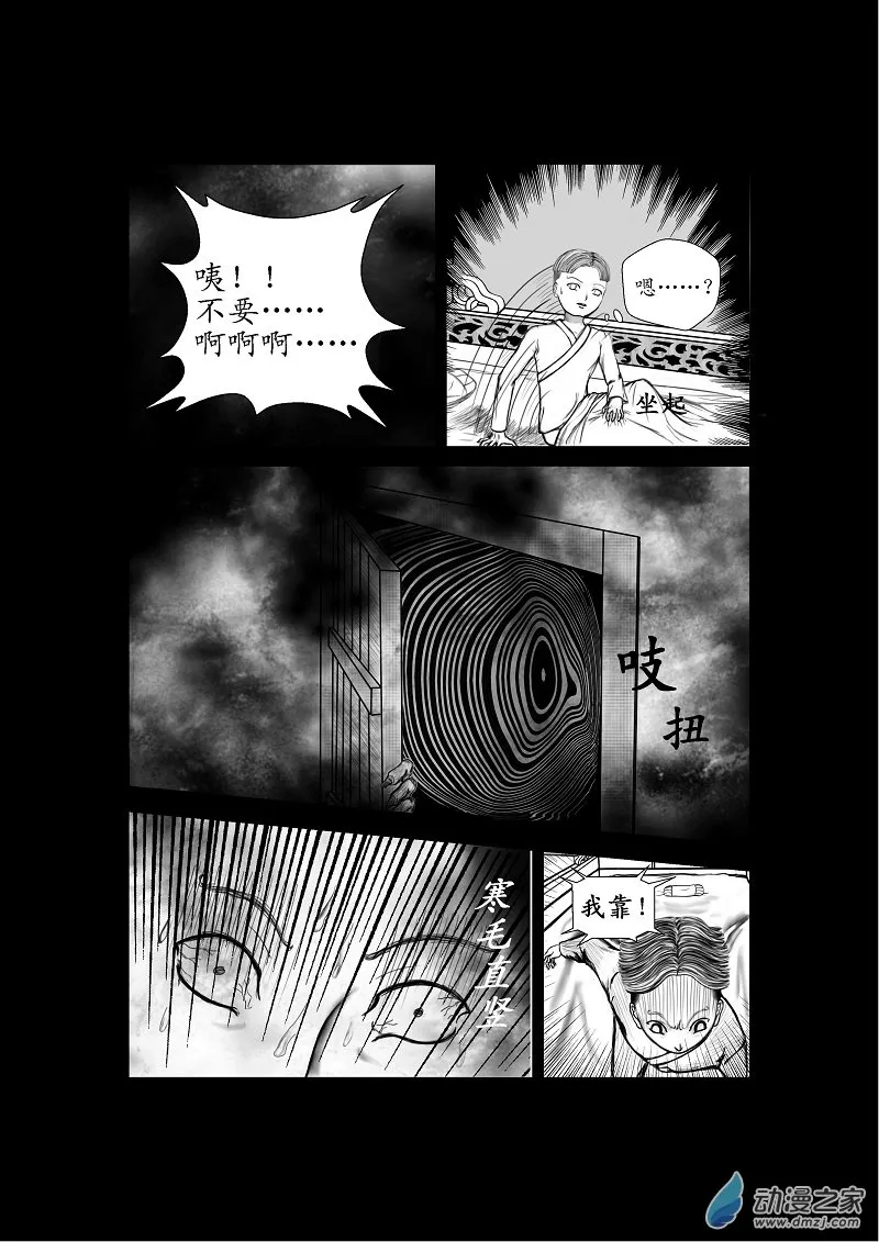 第05话 第3页