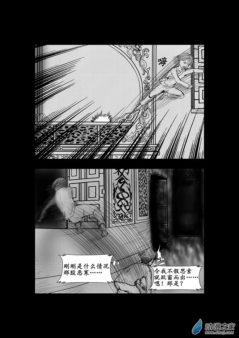 第05话 第4页