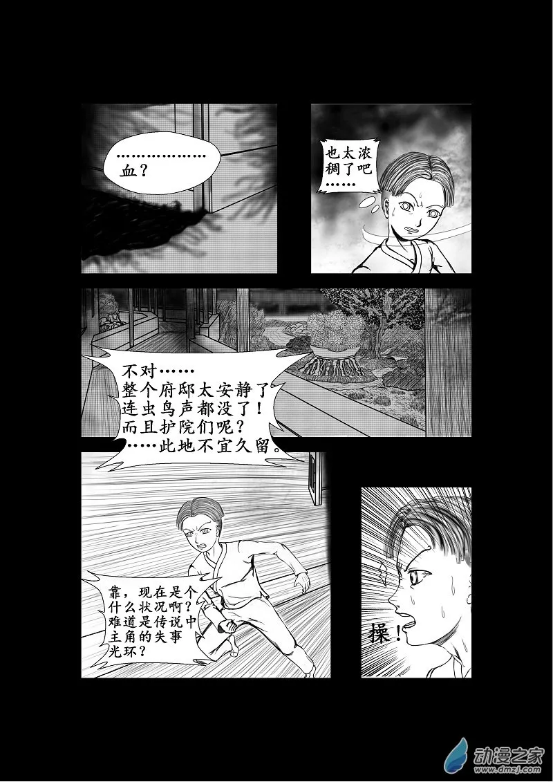 第05话 第5页