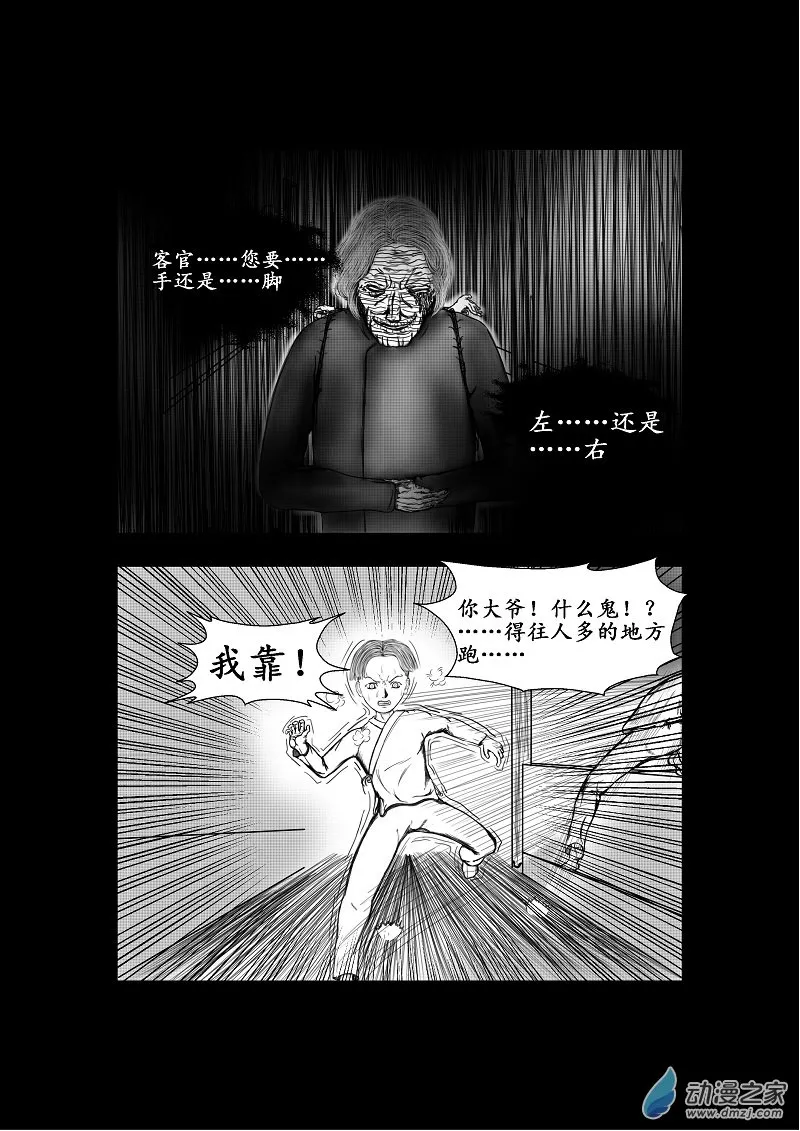 第05话 第6页