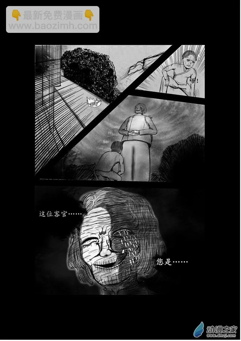 第05话 第7页