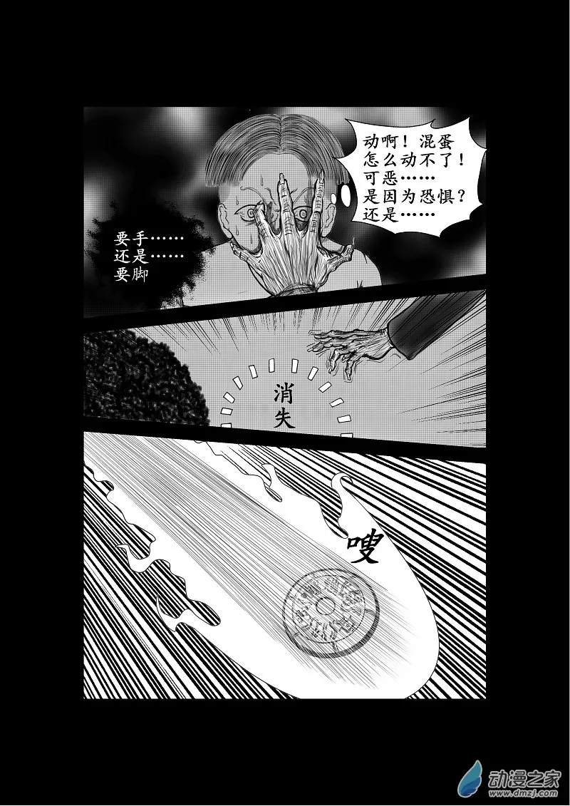 第05话 第8页