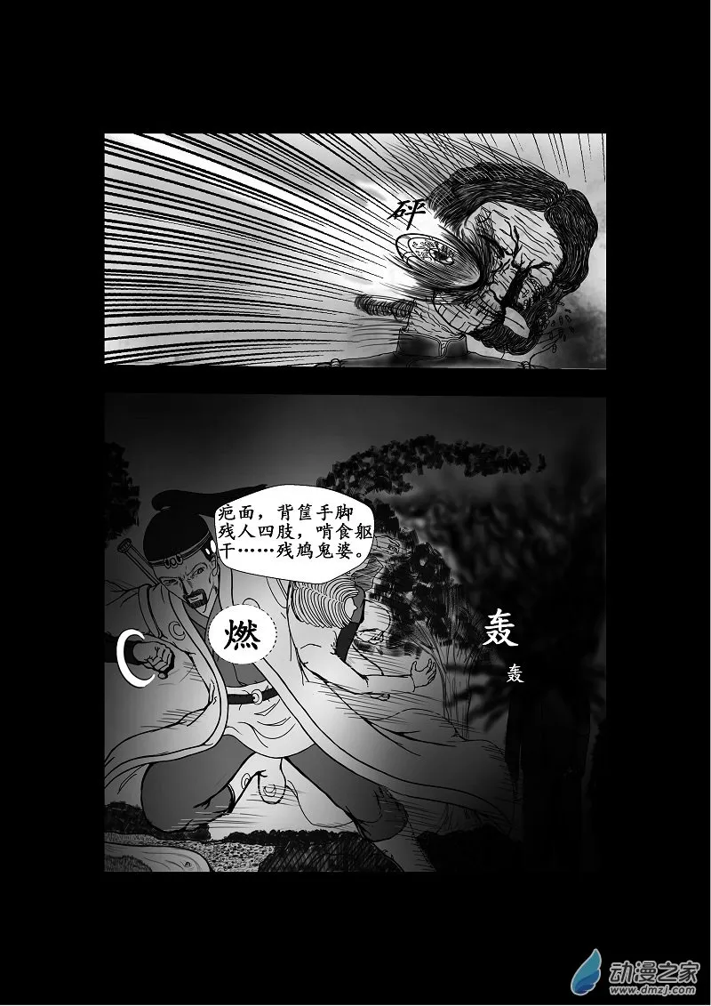 第06话 第1页