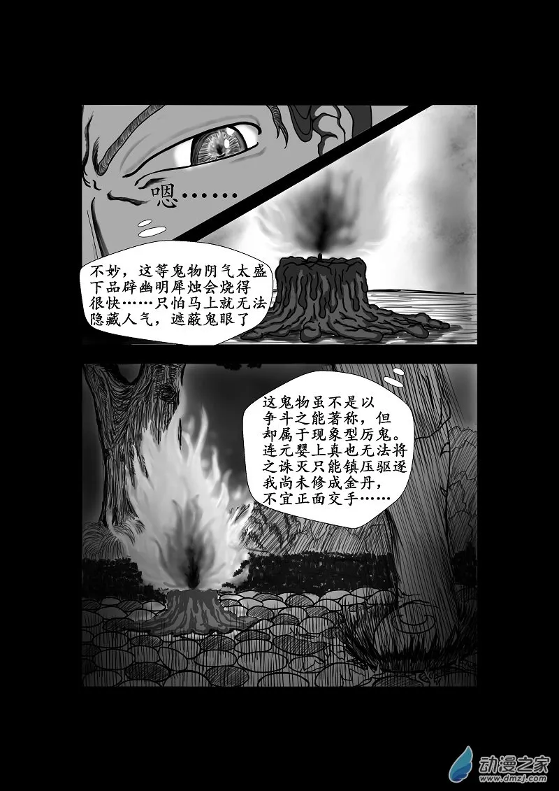 第06话 第2页