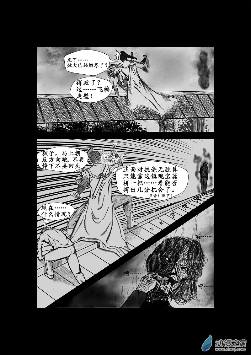 第06话 第3页