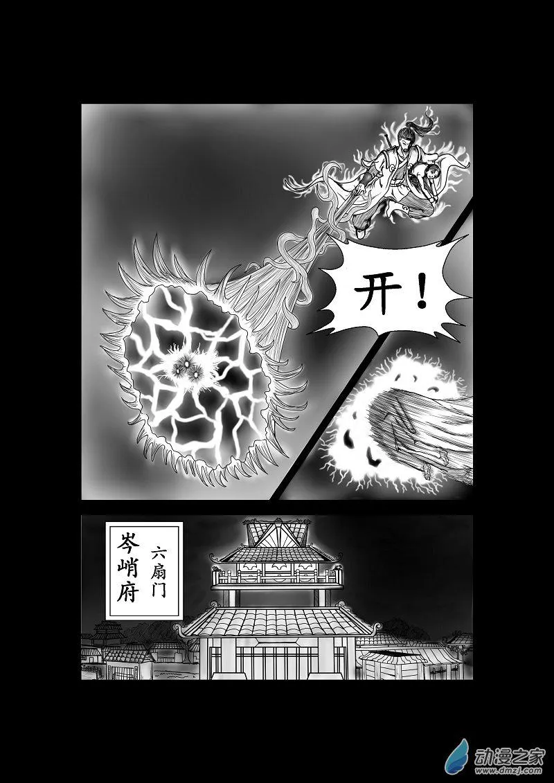第07话 第4页