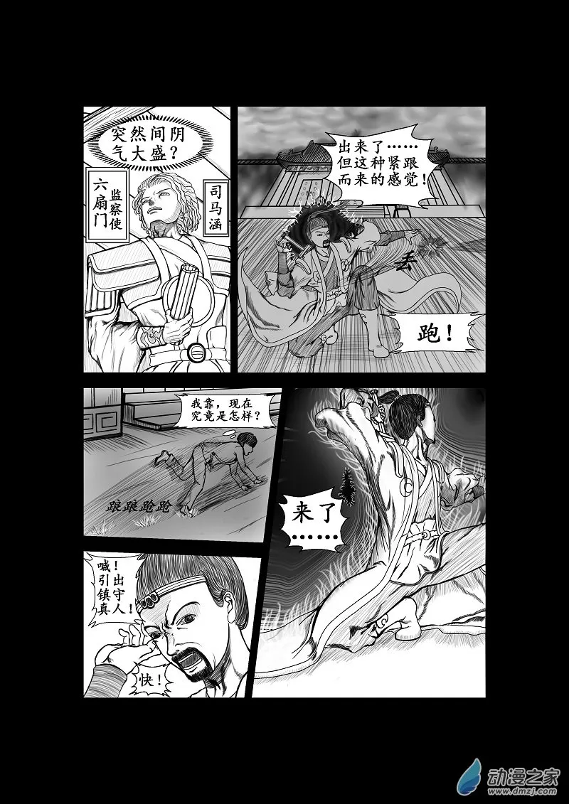 第07话 第5页