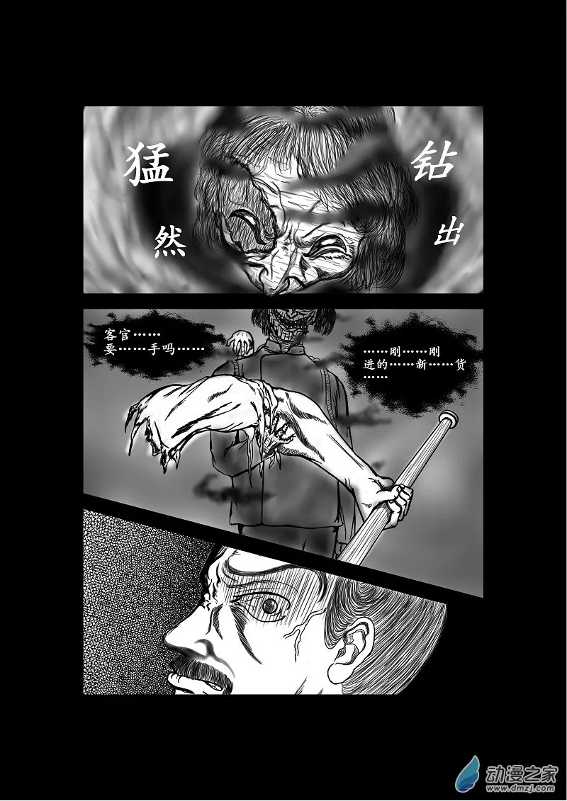 第07话 第6页