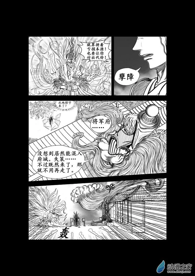 第07话 第7页