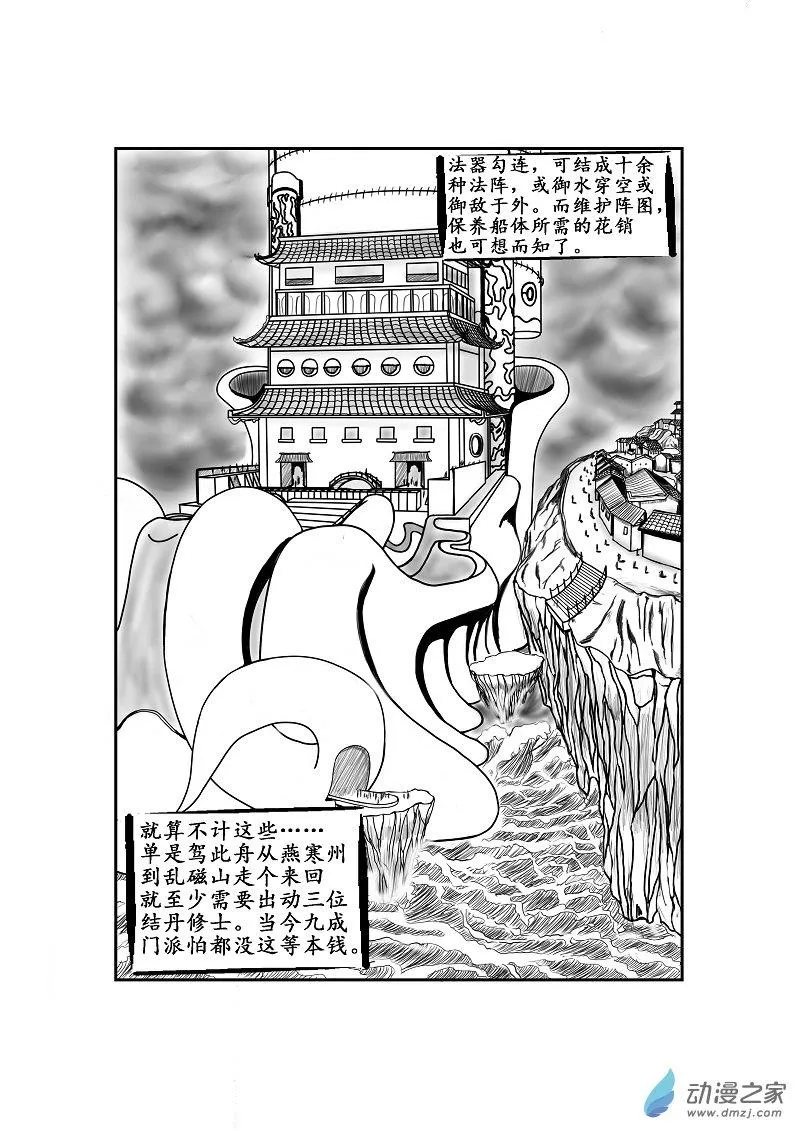 第09话 第2页