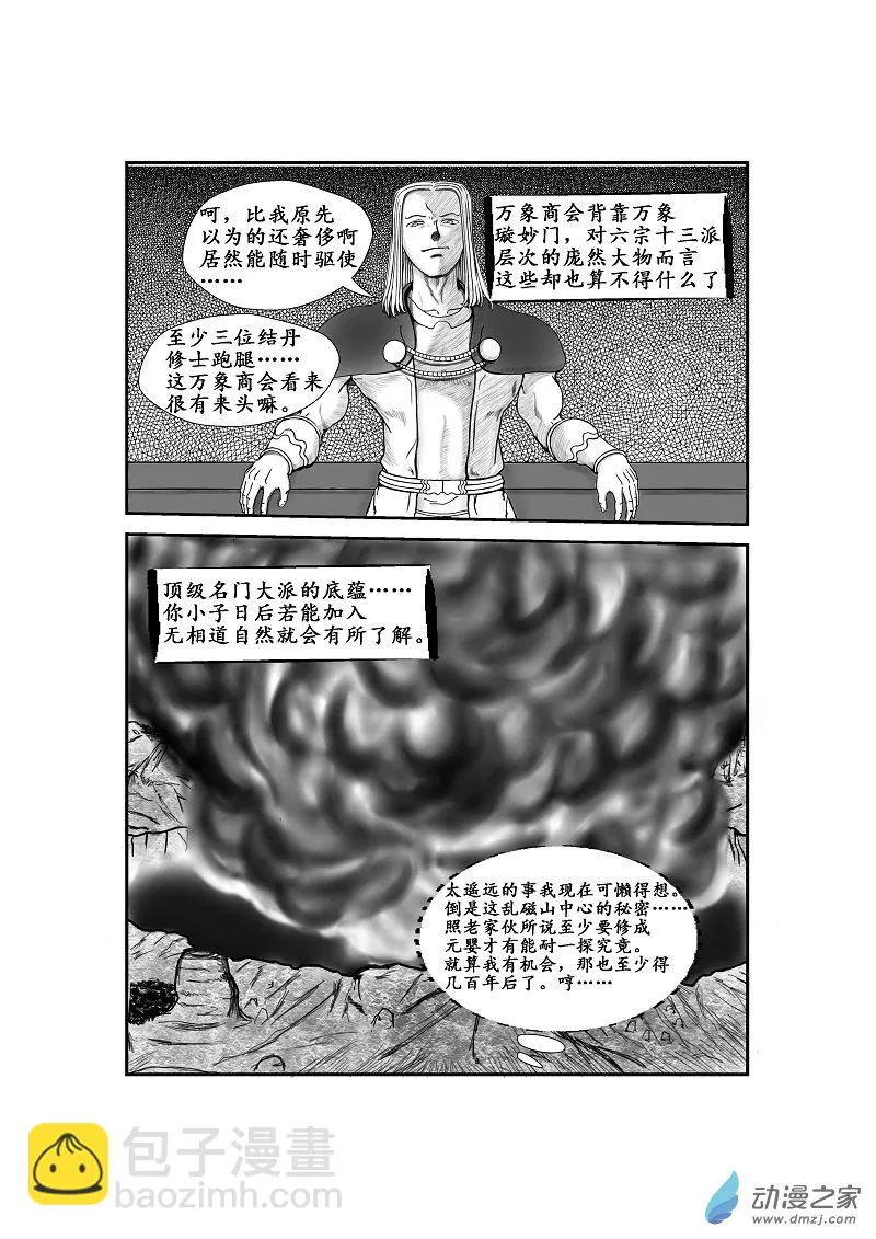 第09话 第3页