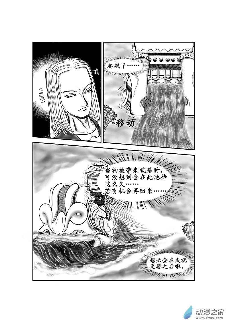 第09话 第4页