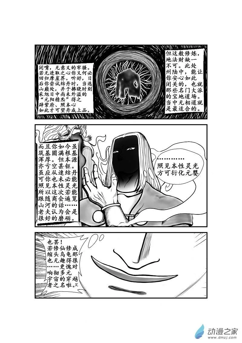 第09话 第8页