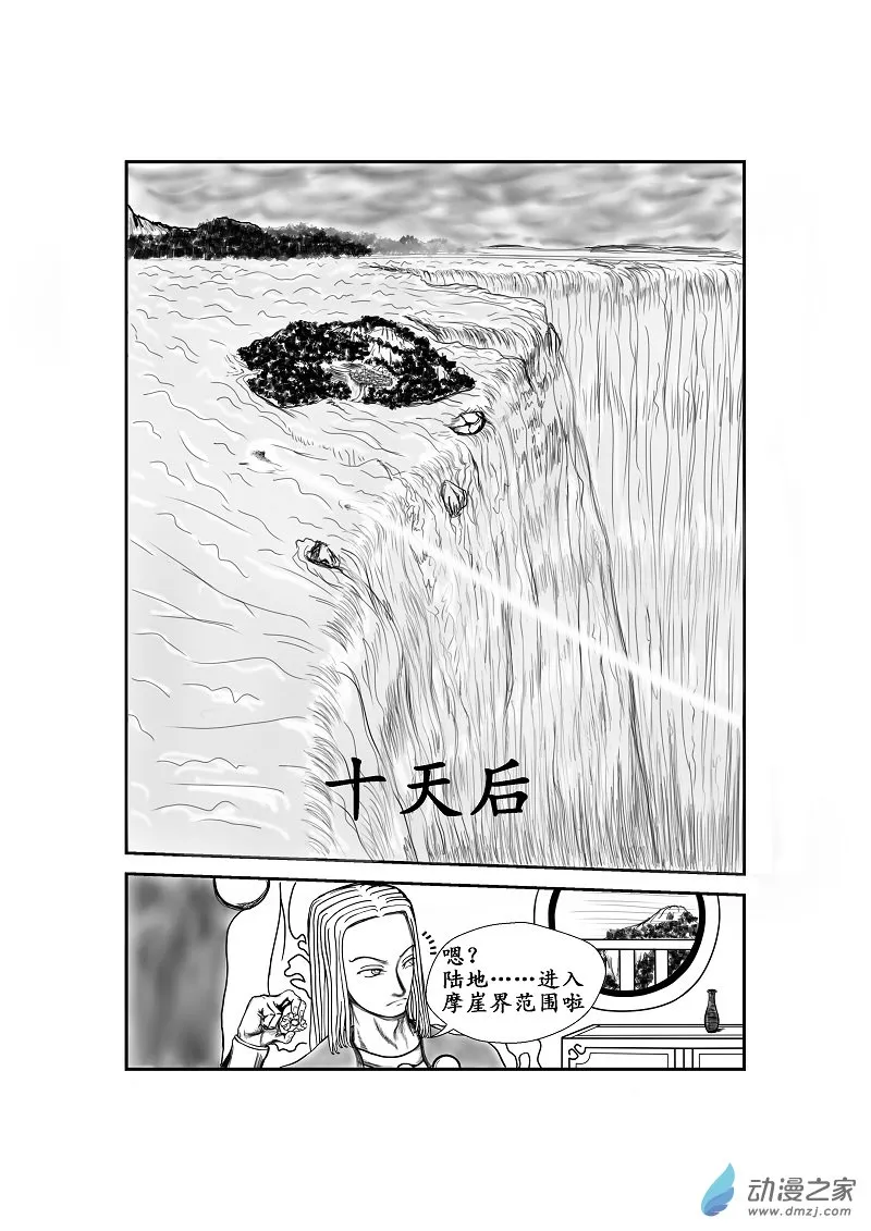 第10话 第1页