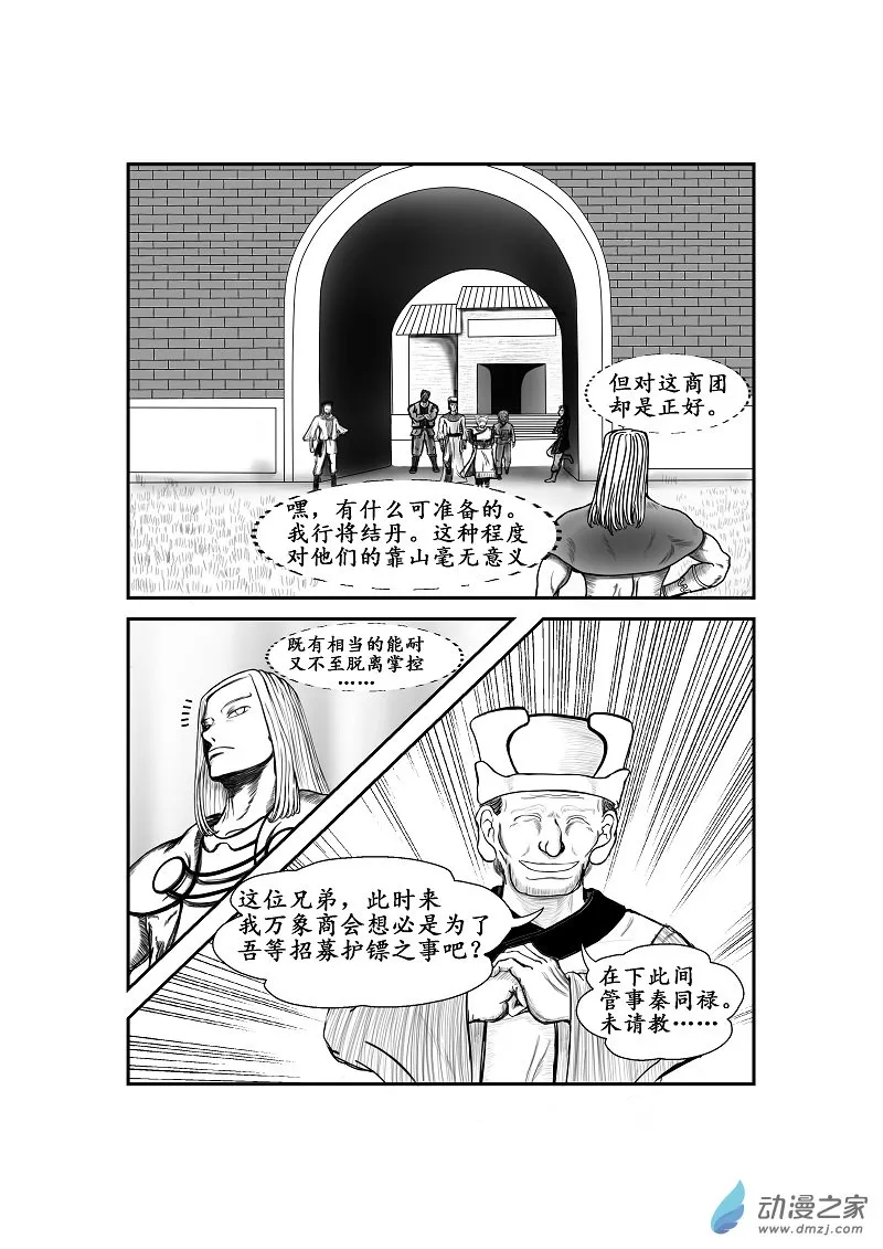 第10话 第6页