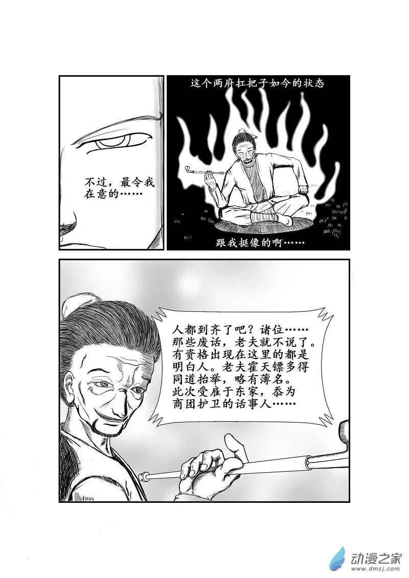 第11话 第5页