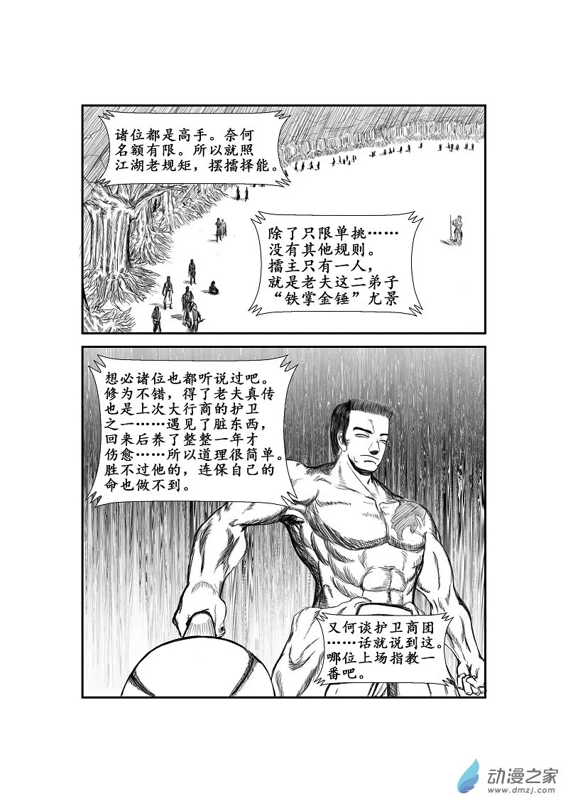 第11话 第6页