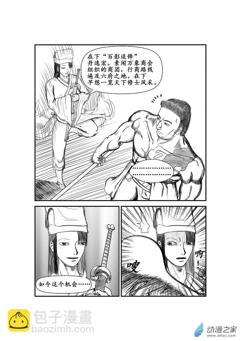 第11话 第7页