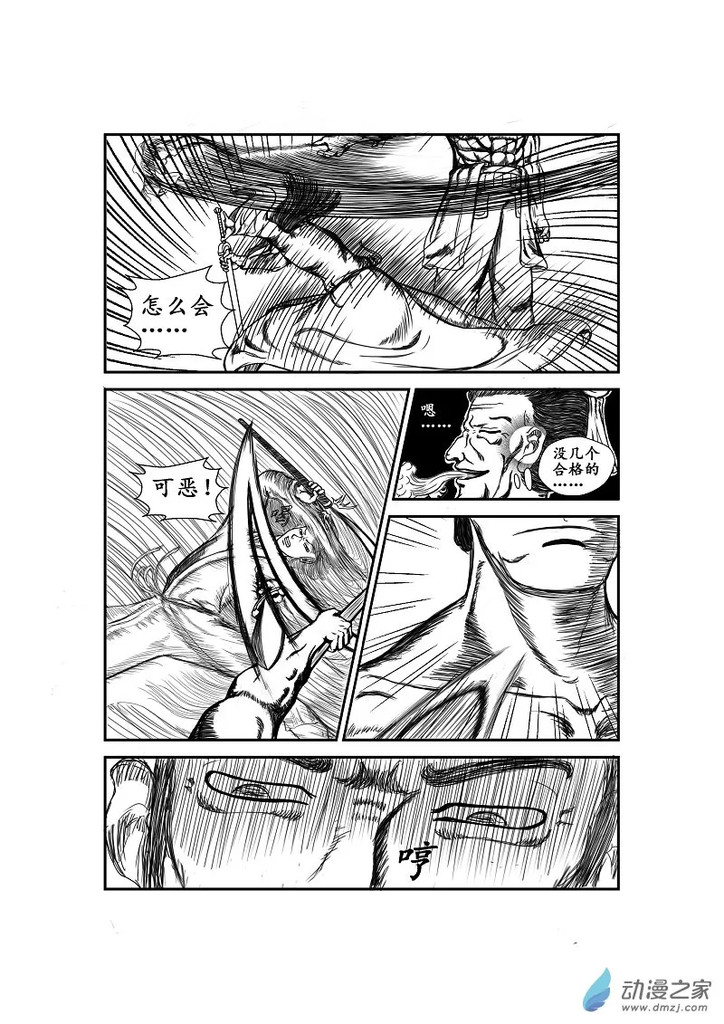 第11话 第8页