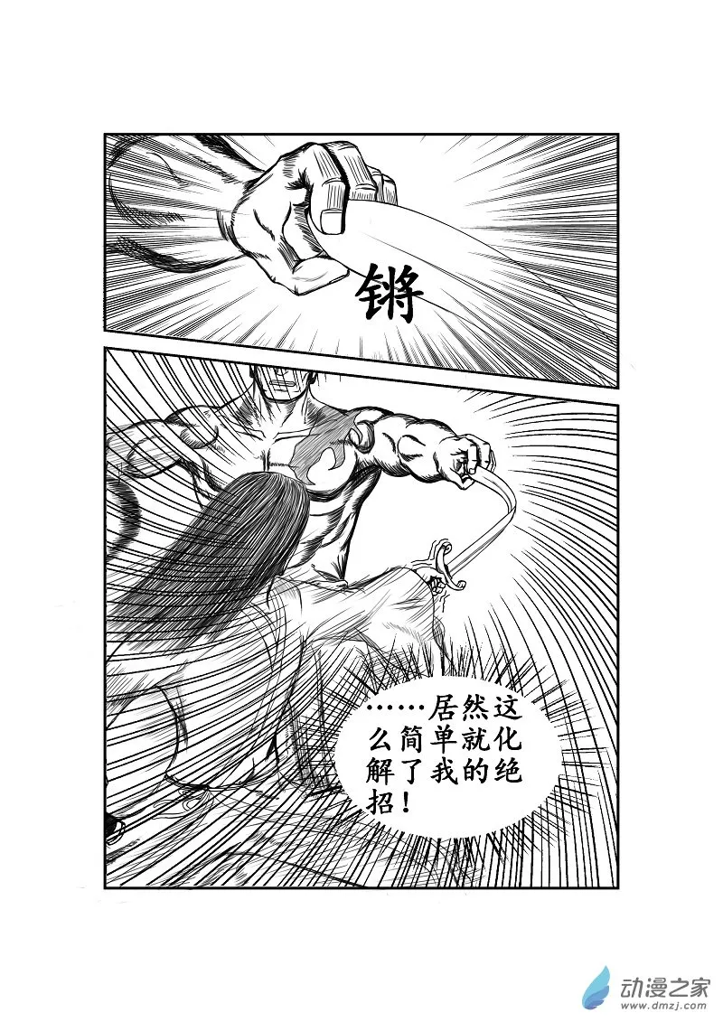 第12话 第4页