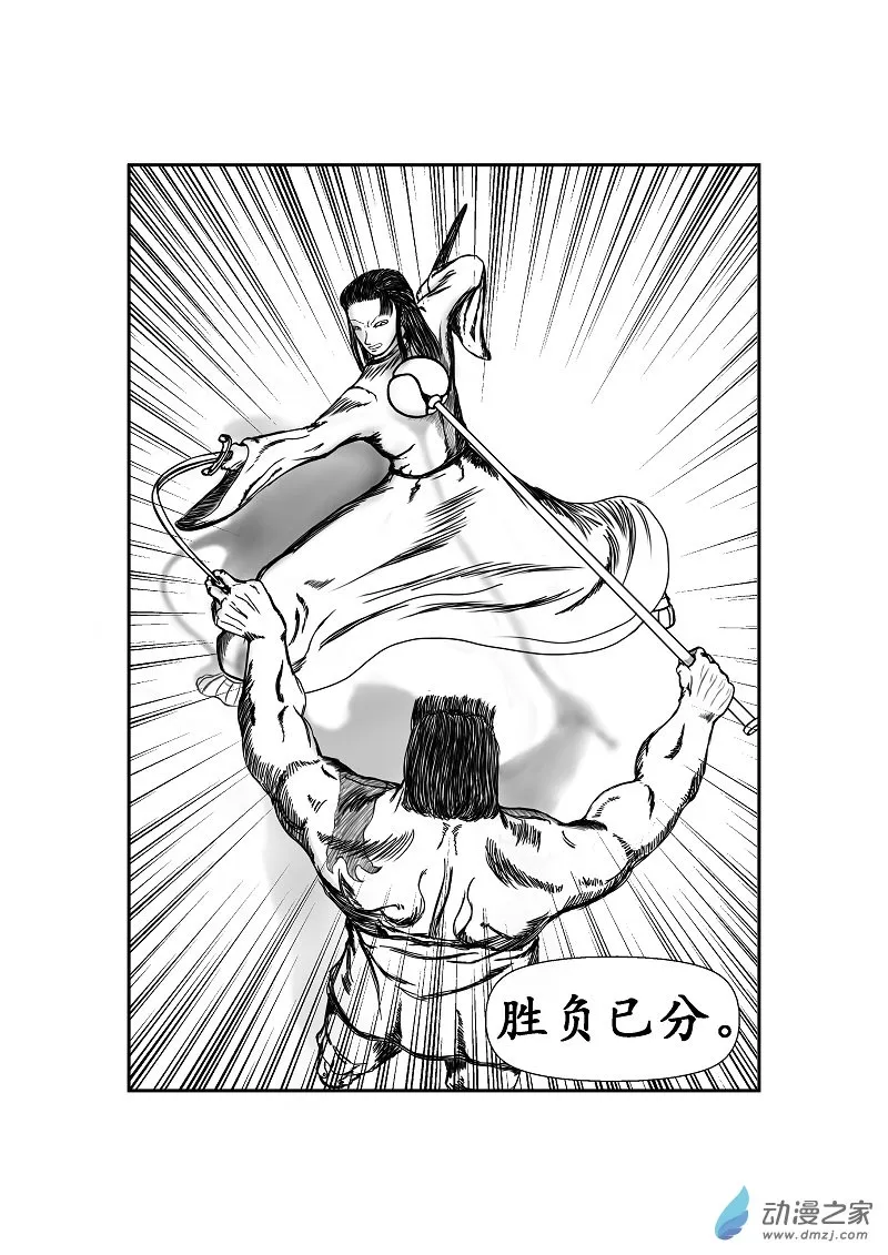 第12话 第6页