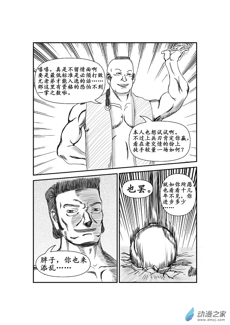 第13话 第3页