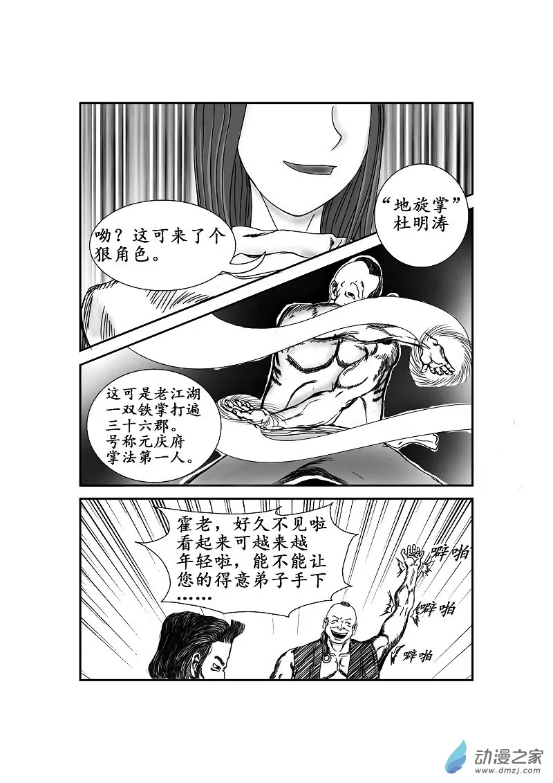 第13话 第4页