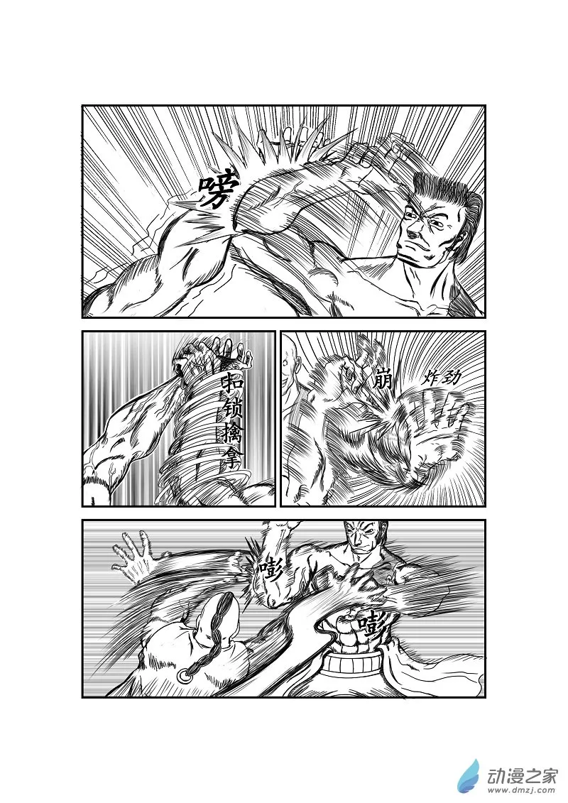 第13话 第6页