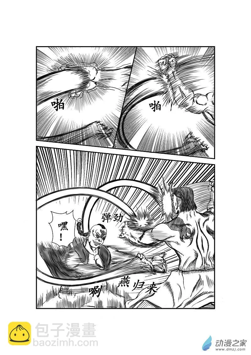 第13话 第7页