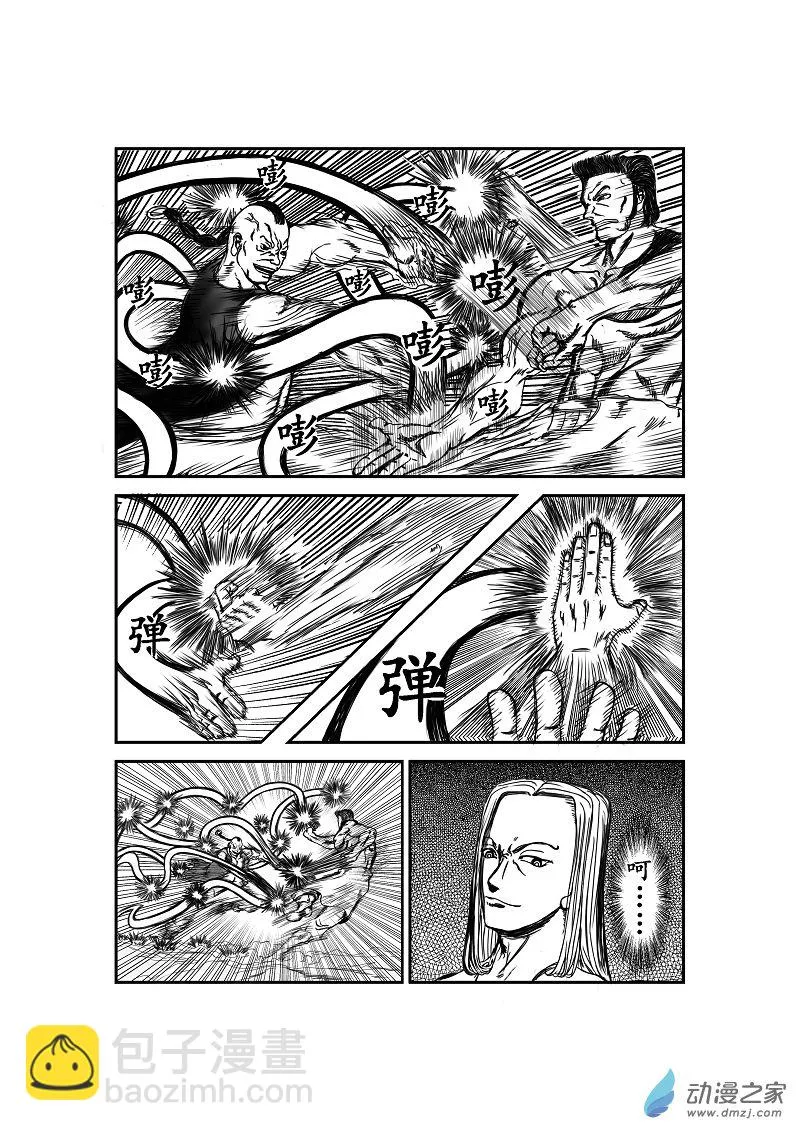 第13话 第8页