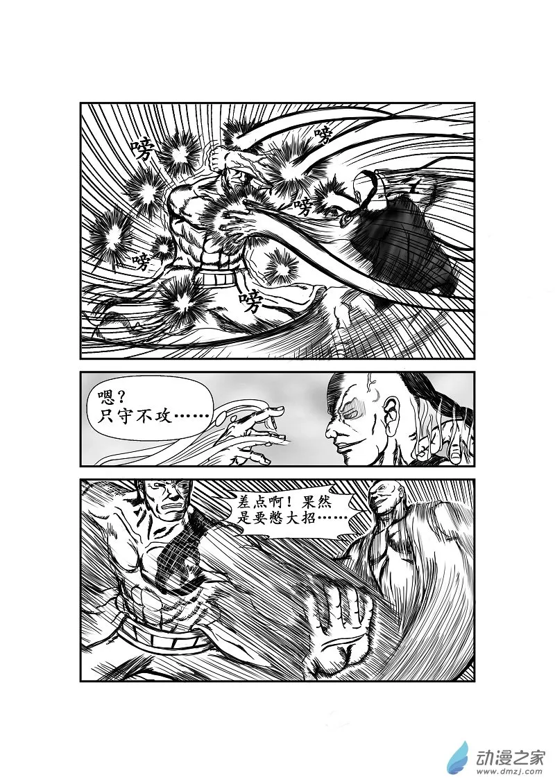 第14话 第2页