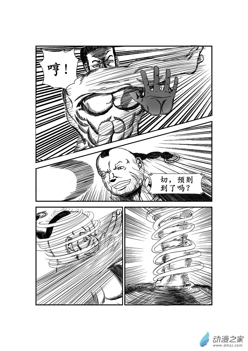 第14话 第3页