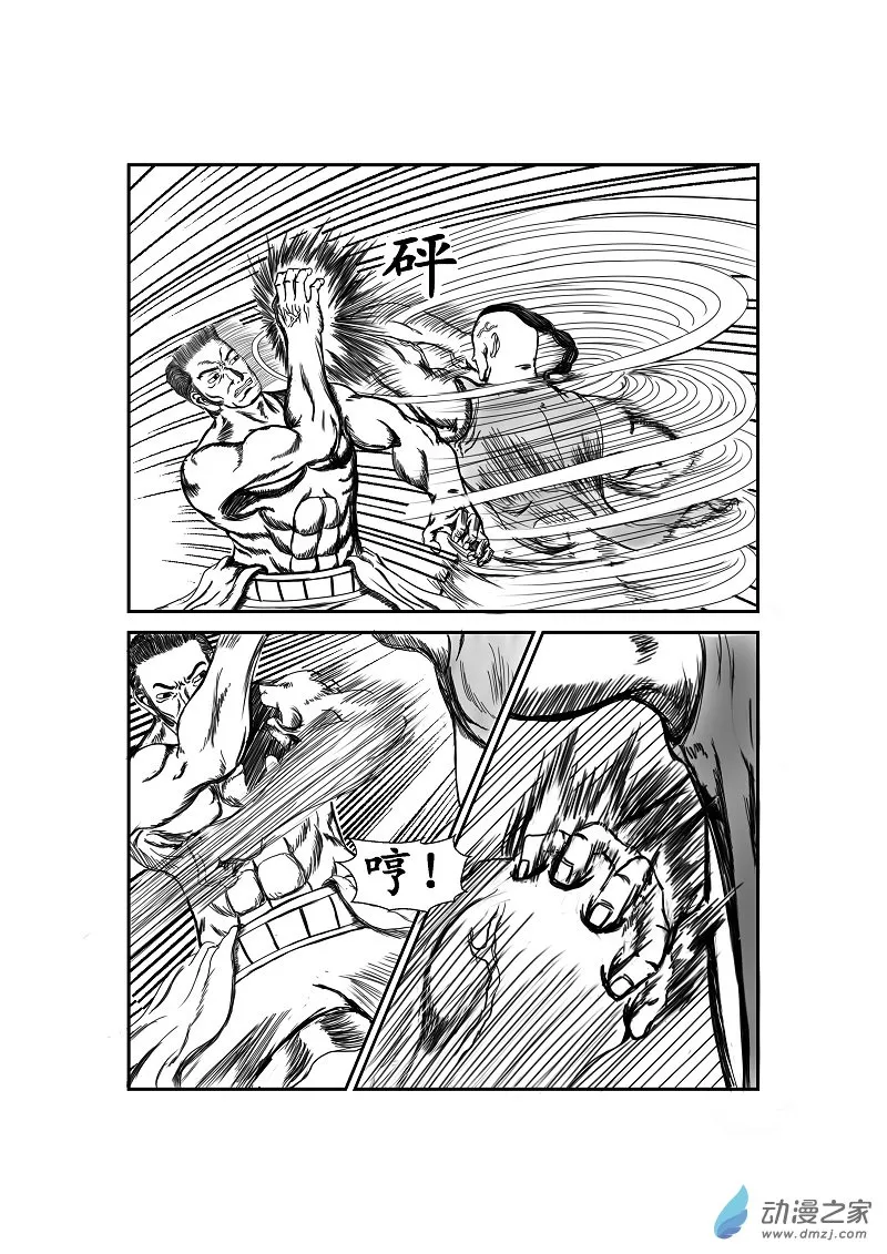 第14话 第4页