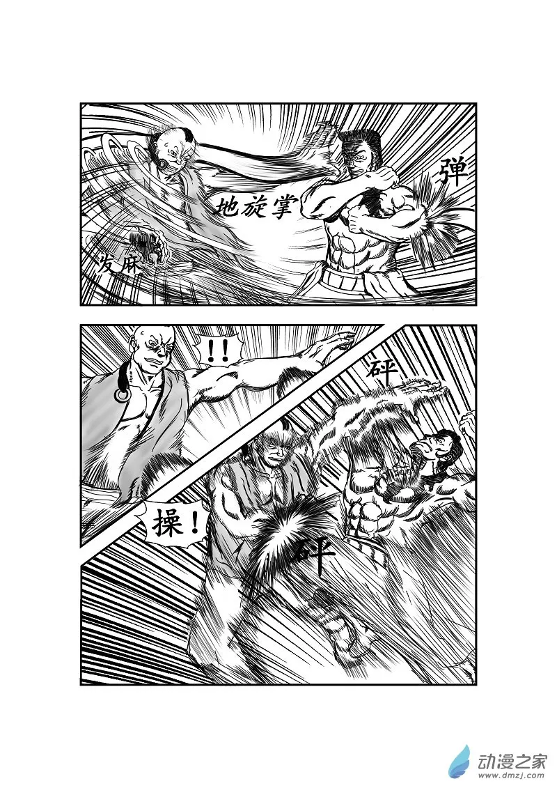 第14话 第5页