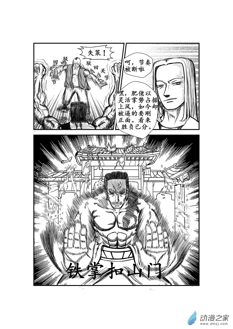 第14话 第6页