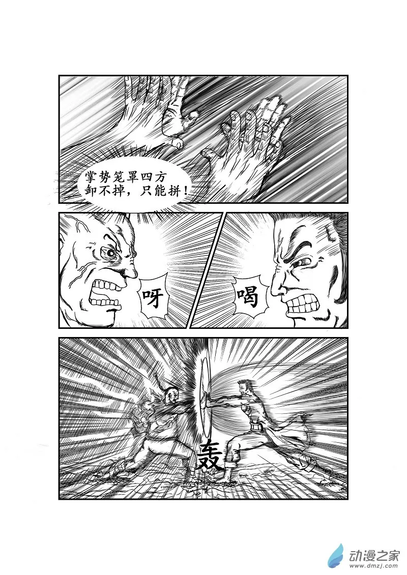 第14话 第7页