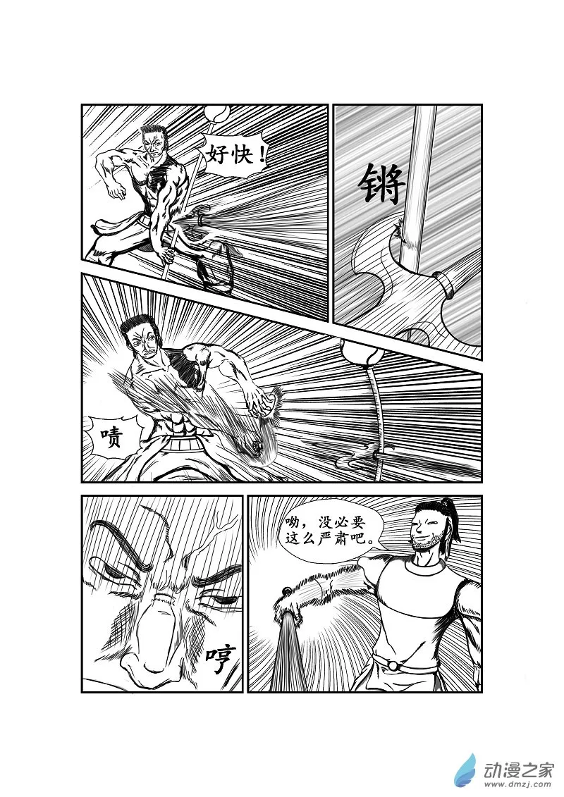 第15话 第6页