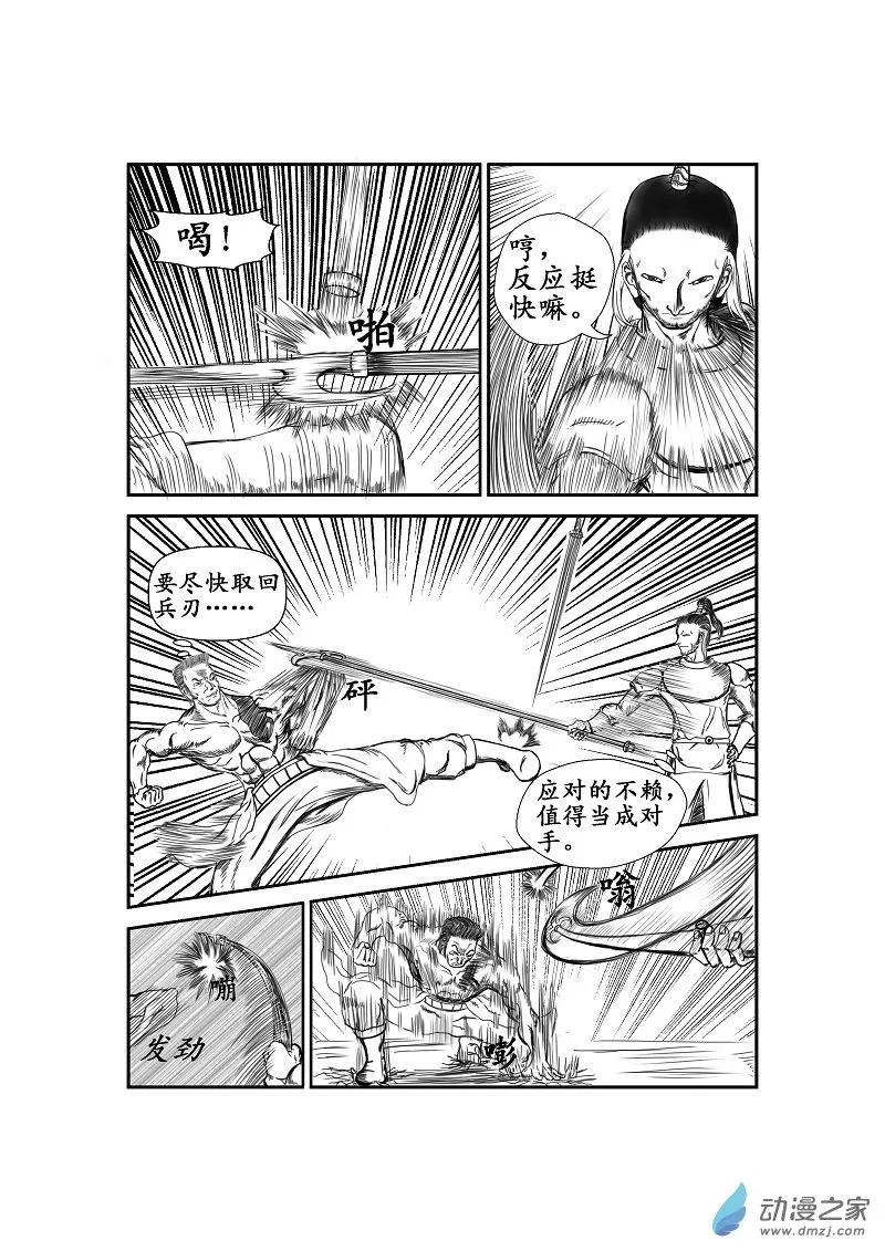 第15话 第7页