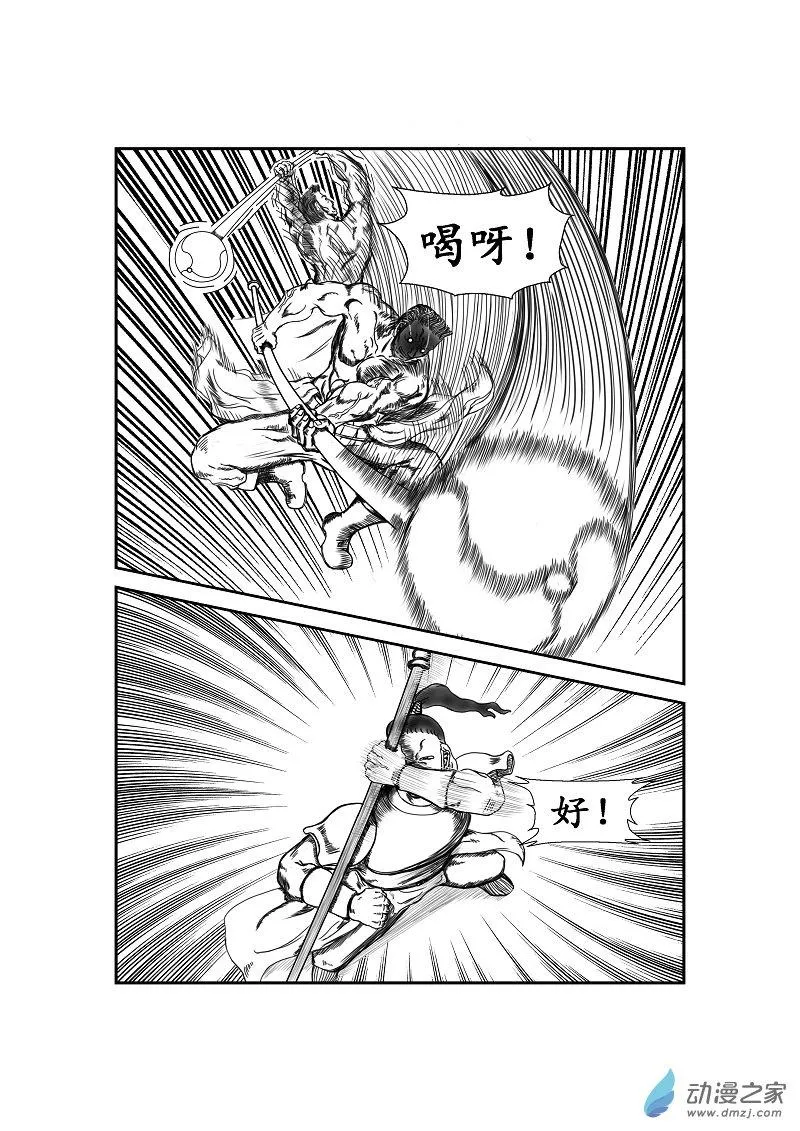 第16话 第1页
