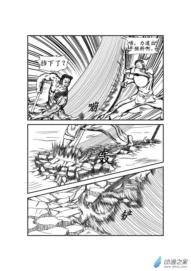 第16话 第2页