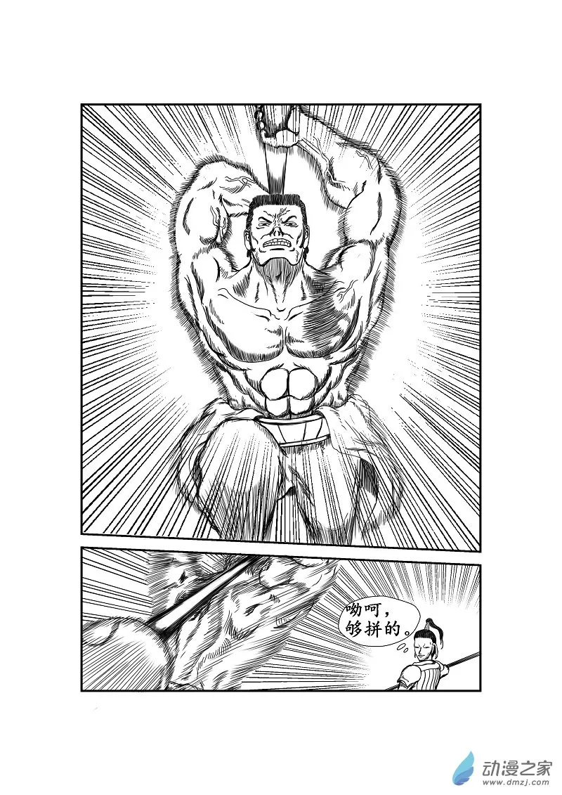 第16话 第5页