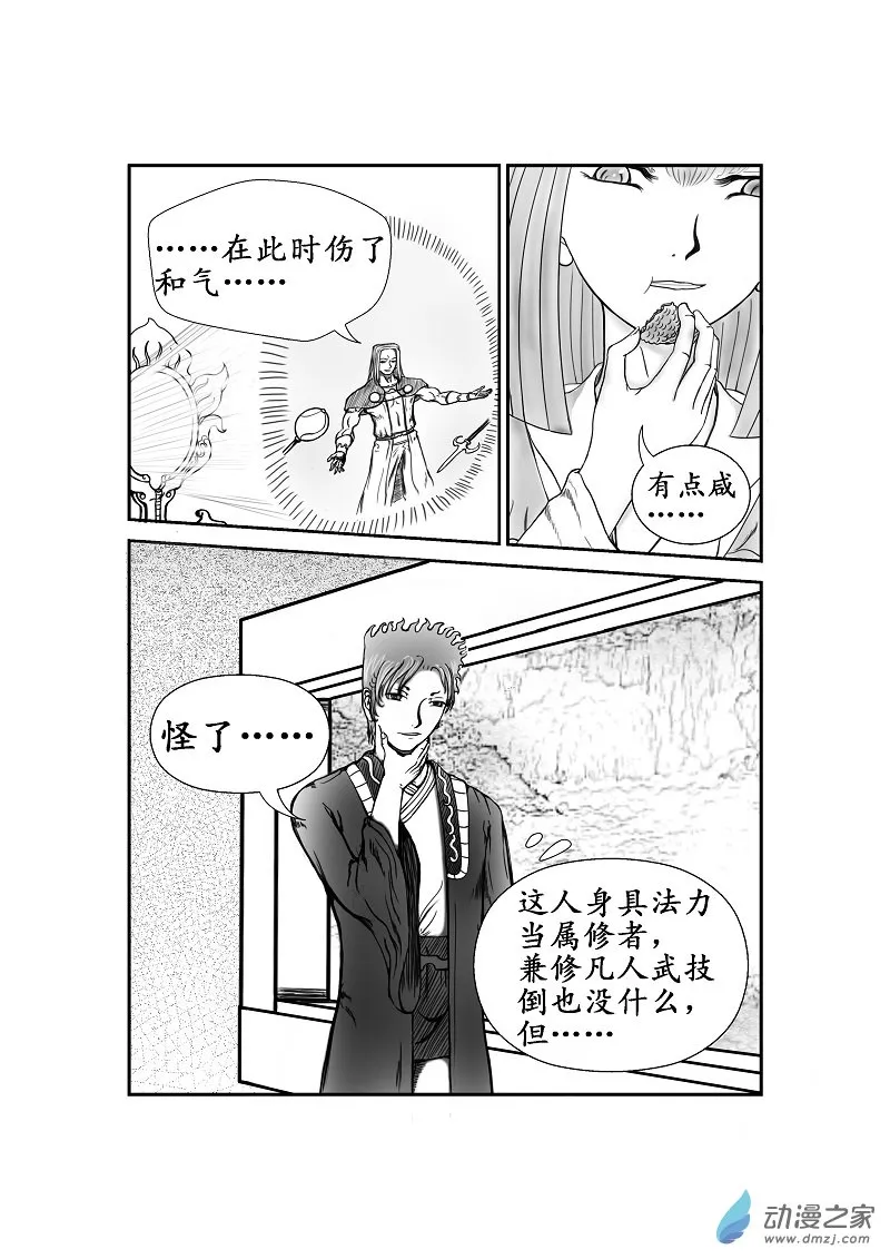 第18话 第1页