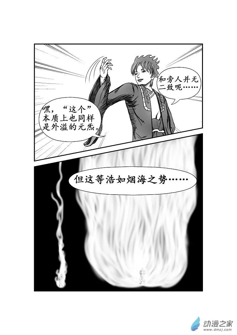 第19话 第1页