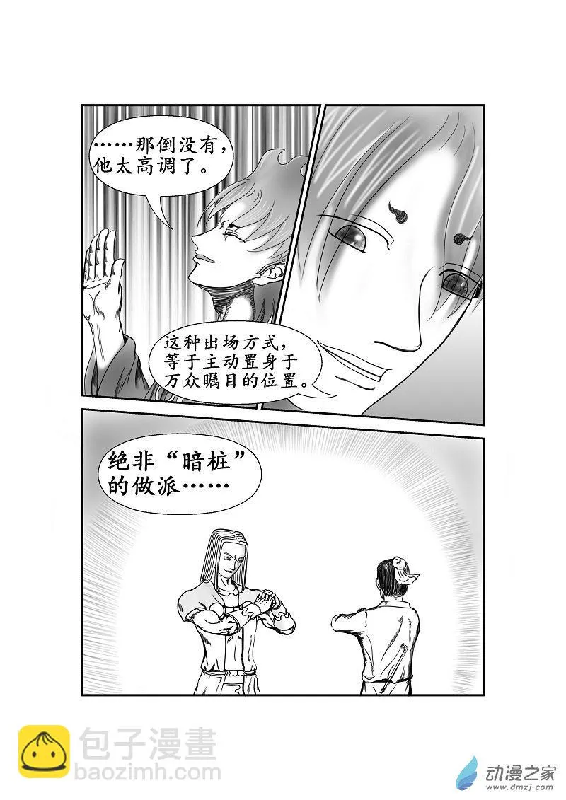 第19话 第6页
