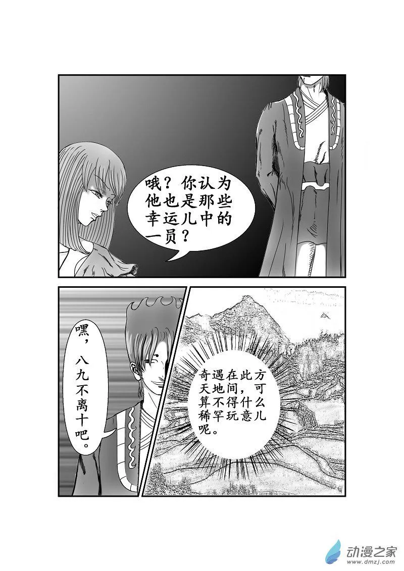 第19话 第8页