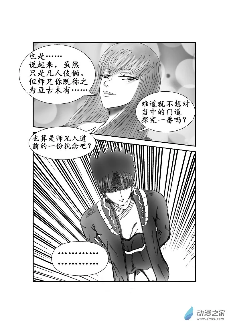 第20话 第1页