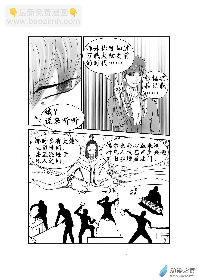 第20话 第3页