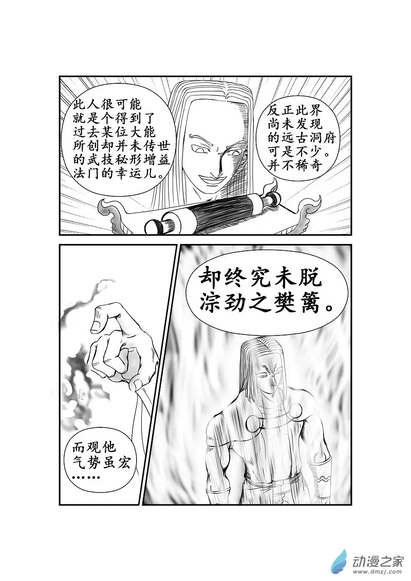 第20话 第4页