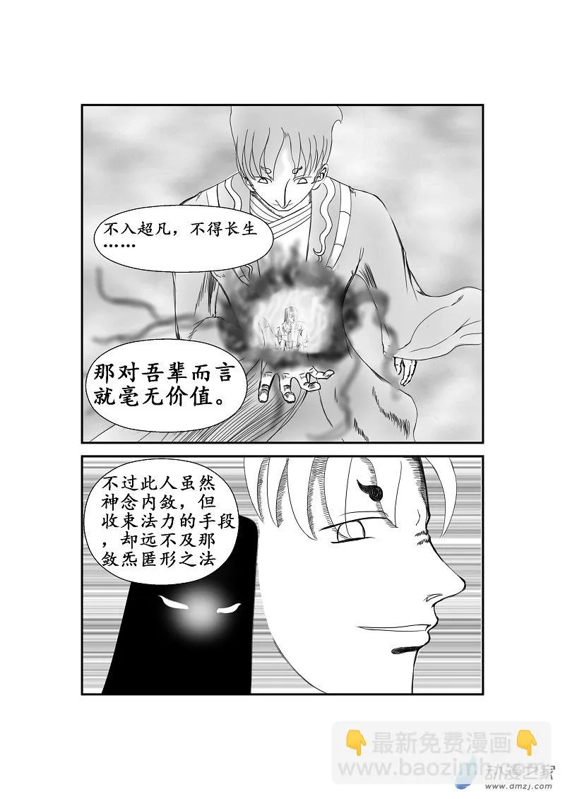 第20话 第5页